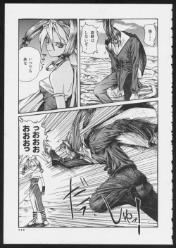 Page 149 of COMIC A-UN 5