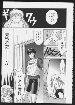 Page 45 of COMIC A-UN 5