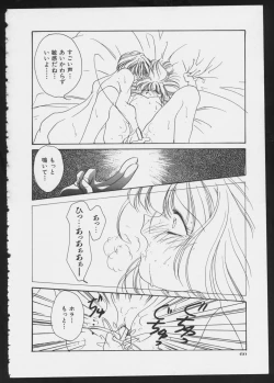 Page 62 of COMIC A-UN 5