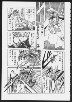 Page 79 of COMIC A-UN 5