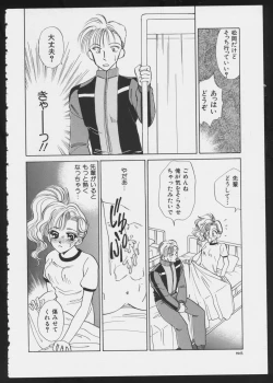 Page 88 of COMIC A-UN 5