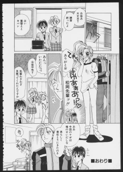 Page 96 of COMIC A-UN 5