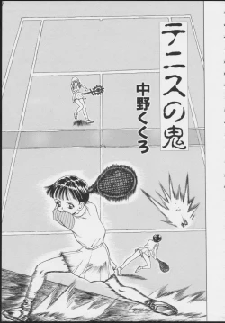 Page 97 of COMIC A-UN 5