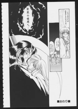 Page 144 of COMIC A-UN 6