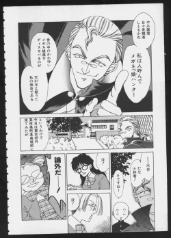 Page 146 of COMIC A-UN 6