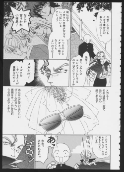 Page 147 of COMIC A-UN 6