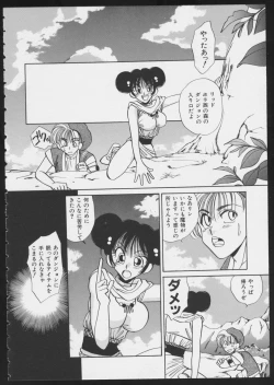 Page 70 of COMIC A-UN 6