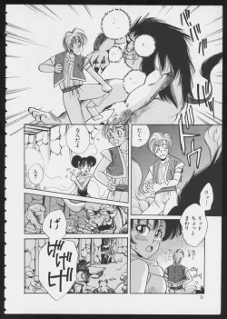 Page 74 of COMIC A-UN 6