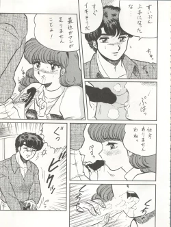 Page 27 of Look Out 26