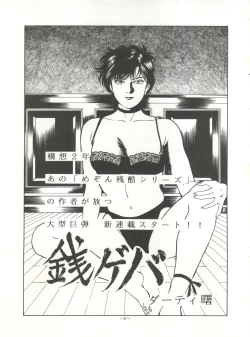 Page 37 of Look Out 26