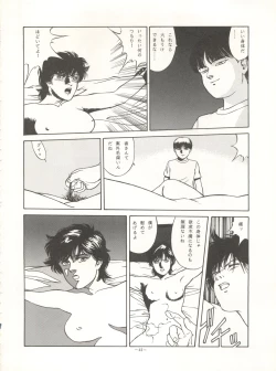 Page 42 of Look Out 26