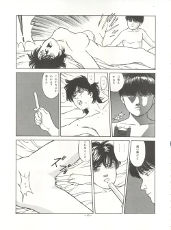 Page 45 of Look Out 26