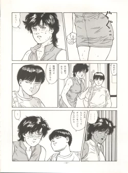 Page 52 of Look Out 26