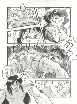 Page 71 of Look Out 26