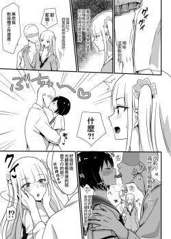 Page 7 of Kaikan Mesu Ochi