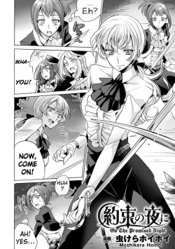 Page 2 of Yakusoku no Yoru ni | On the promised Night