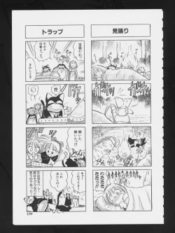 Page 112 of RPG DANCE