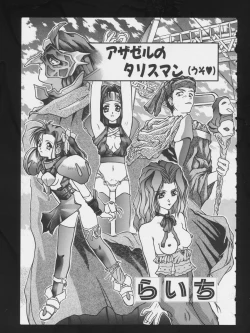 Page 130 of RPG DANCE