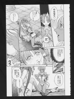 Page 14 of RPG DANCE