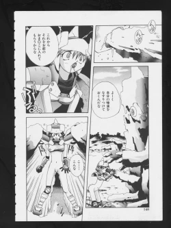 Page 151 of RPG DANCE