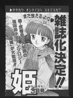 Page 163 of RPG DANCE