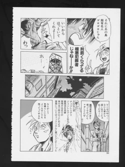 Page 41 of RPG DANCE