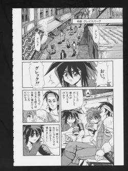 Page 69 of RPG DANCE