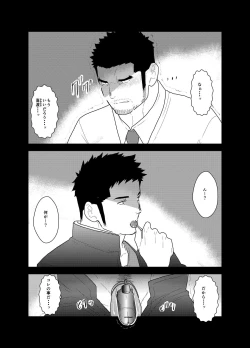 Page 2 of Gori-chan Sensei