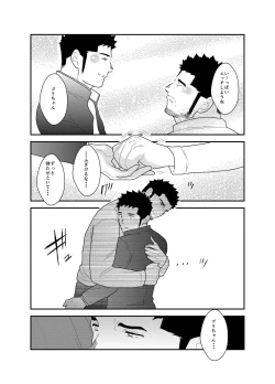 Page 42 of Gori-chan Sensei