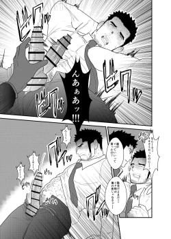 Page 8 of Gori-chan Sensei