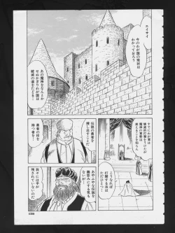 Page 131 of RPG DANCE 2