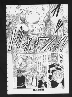 Page 142 of RPG DANCE 2