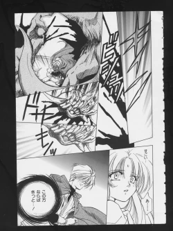 Page 145 of RPG DANCE 2