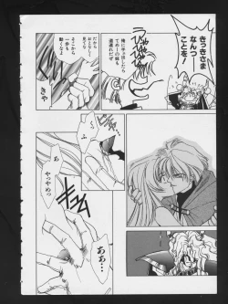 Page 150 of RPG DANCE 2