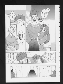 Page 19 of RPG DANCE 2