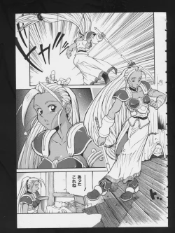 Page 25 of RPG DANCE 2