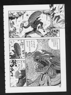 Page 52 of RPG DANCE 2