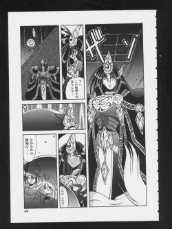 Page 61 of RPG DANCE 2