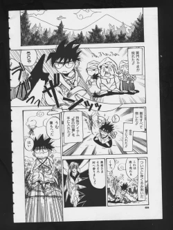 Page 70 of RPG DANCE 2