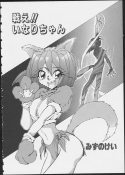 Page 102 of MIRACLE ANGELS