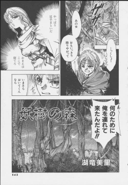 Page 145 of MIRACLE ANGELS