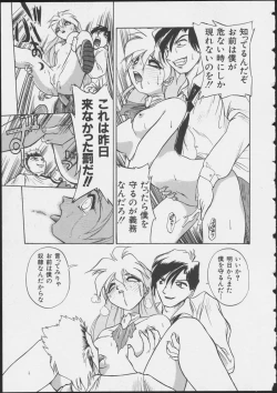 Page 89 of MIRACLE ANGELS