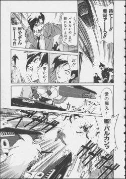 Page 91 of MIRACLE ANGELS