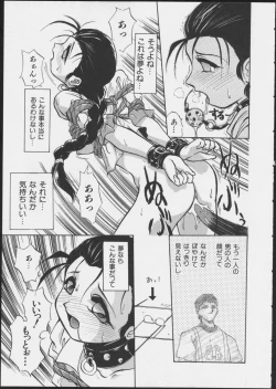 Page 105 of JOB VOL. 1 Baito Bishoujo Anthology