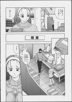 Page 10 of JOB VOL. 1 Baito Bishoujo Anthology