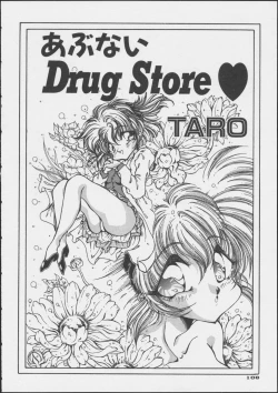 Page 110 of JOB VOL. 1 Baito Bishoujo Anthology