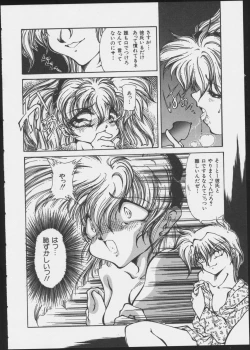 Page 118 of JOB VOL. 1 Baito Bishoujo Anthology