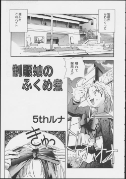 Page 125 of JOB VOL. 1 Baito Bishoujo Anthology