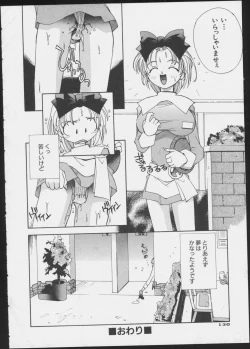 Page 132 of JOB VOL. 1 Baito Bishoujo Anthology