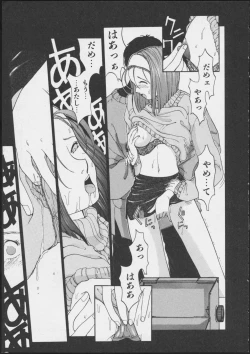 Page 13 of JOB VOL. 1 Baito Bishoujo Anthology